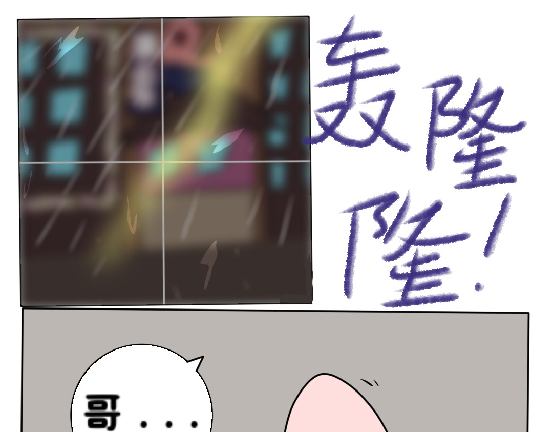 夜★光 3/？ 第5页