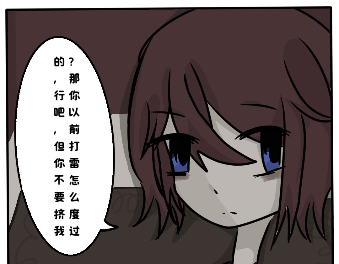 夜★光 3/？ 第9页