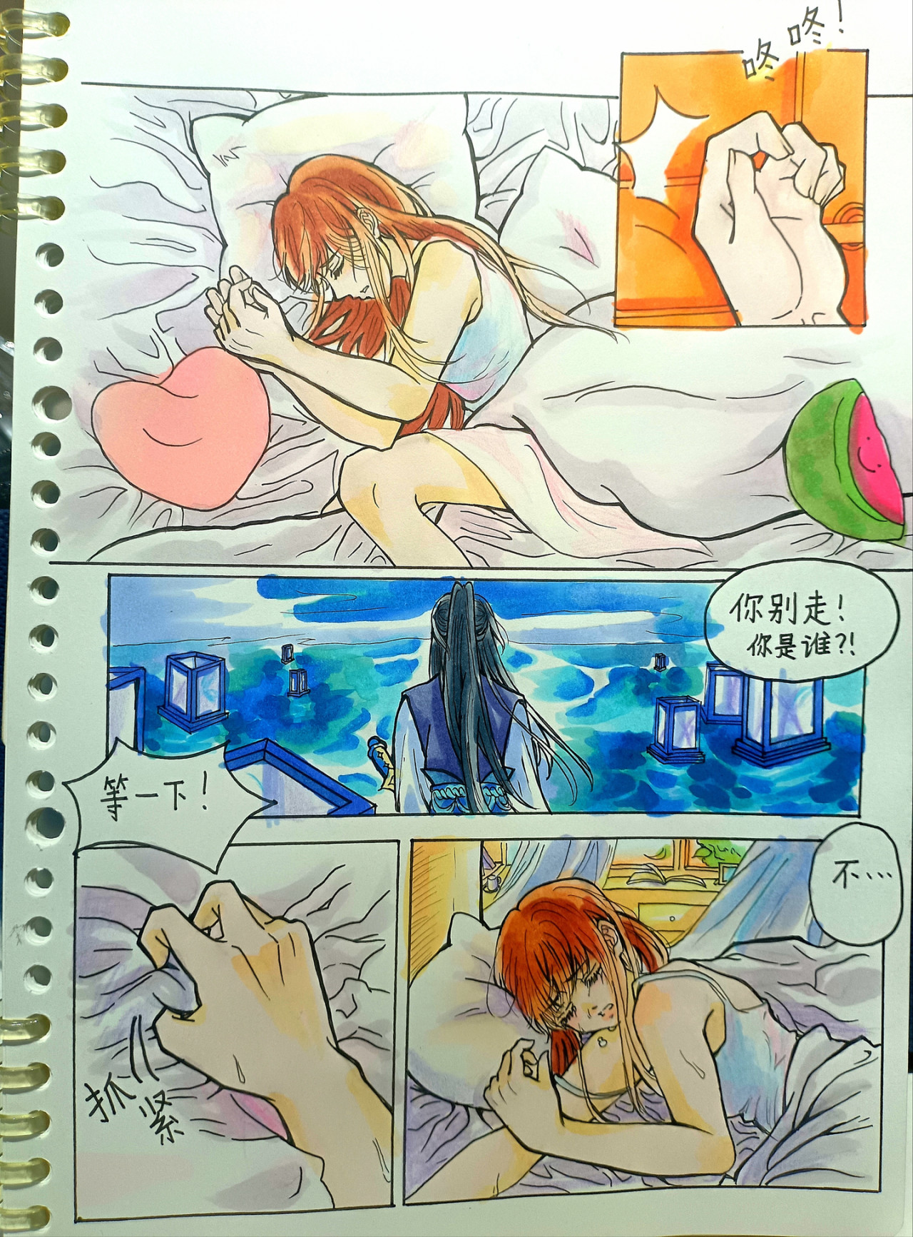 无声。 第8页