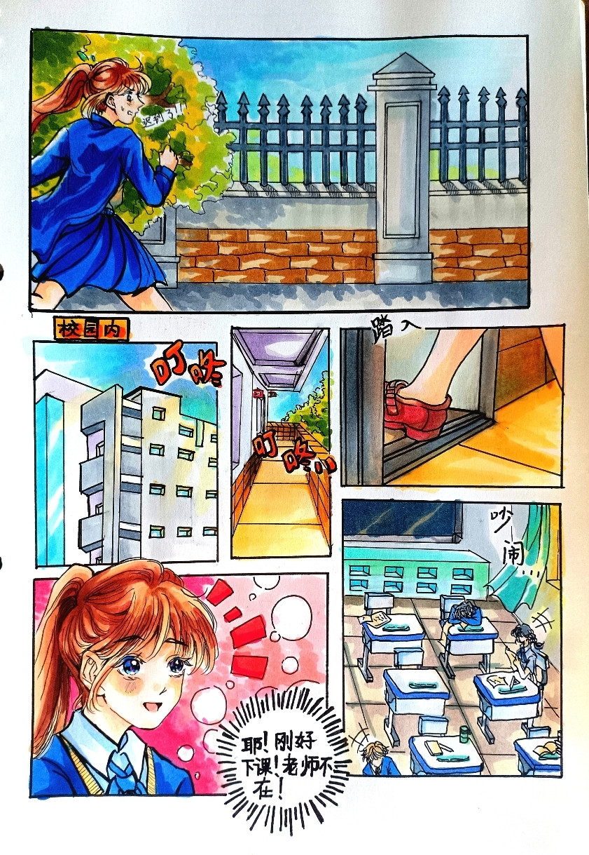 无声。 转校生 第3页
