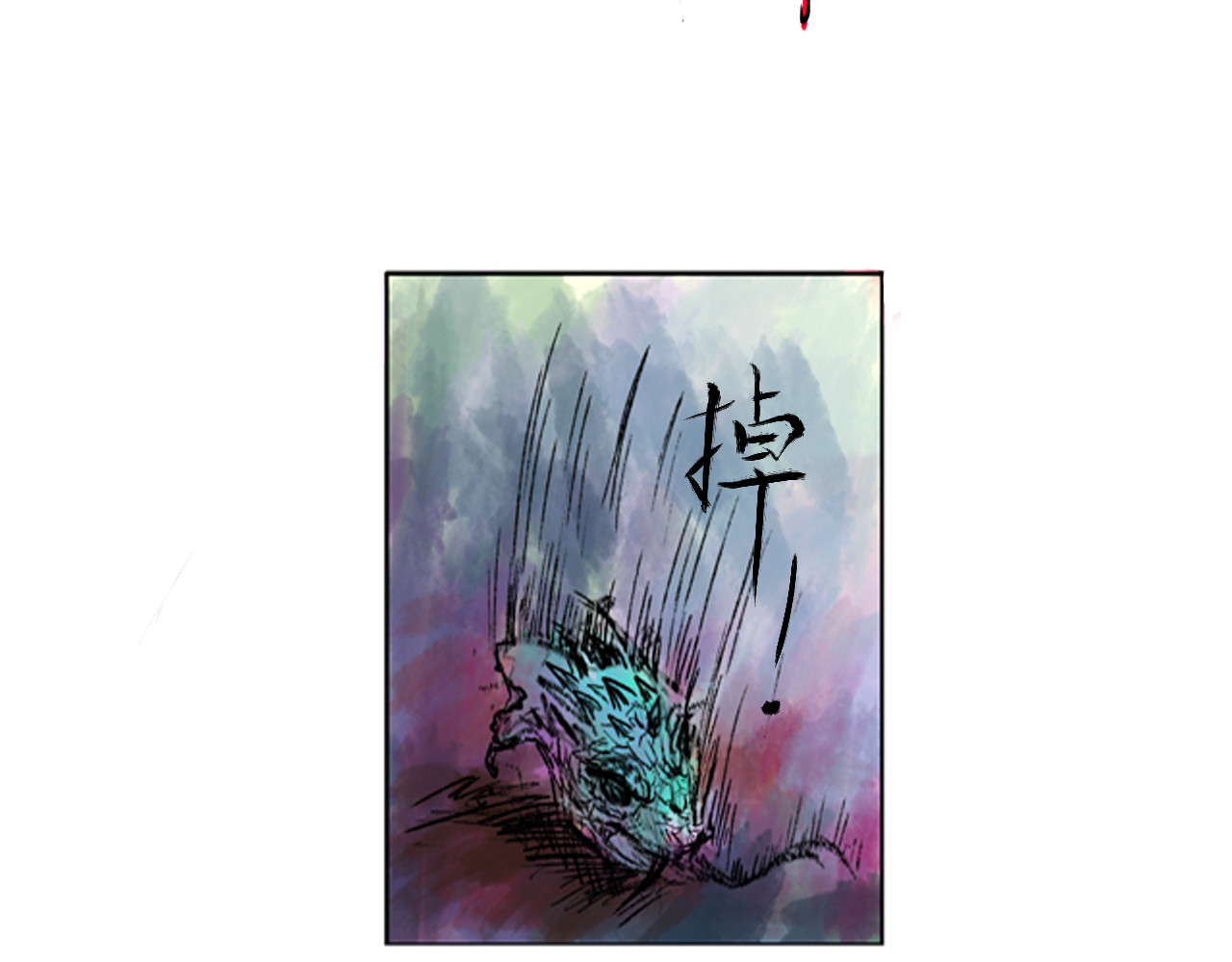 凌云梦 百蛇之王 第19页