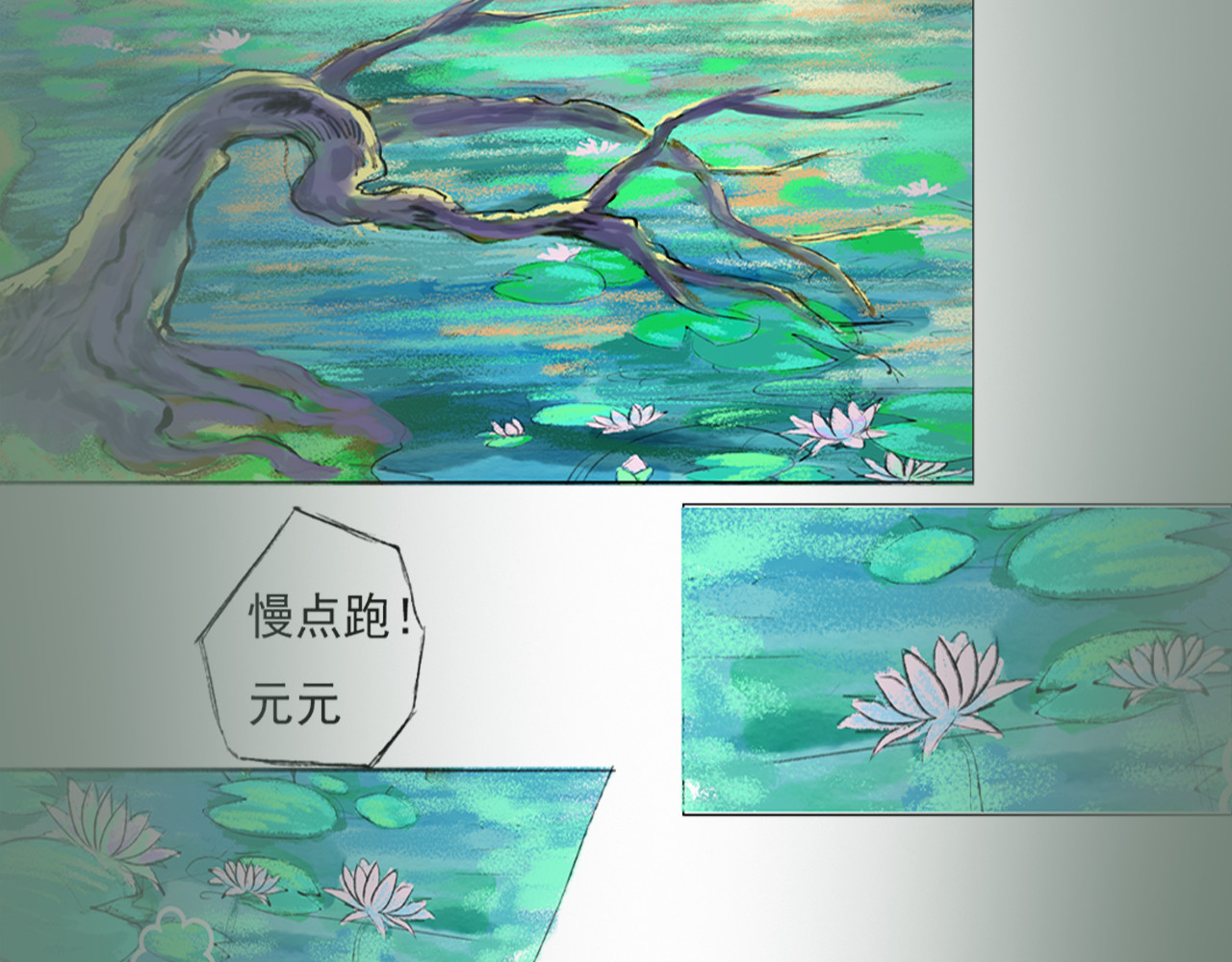 凌云梦 百蛇之王 第30页