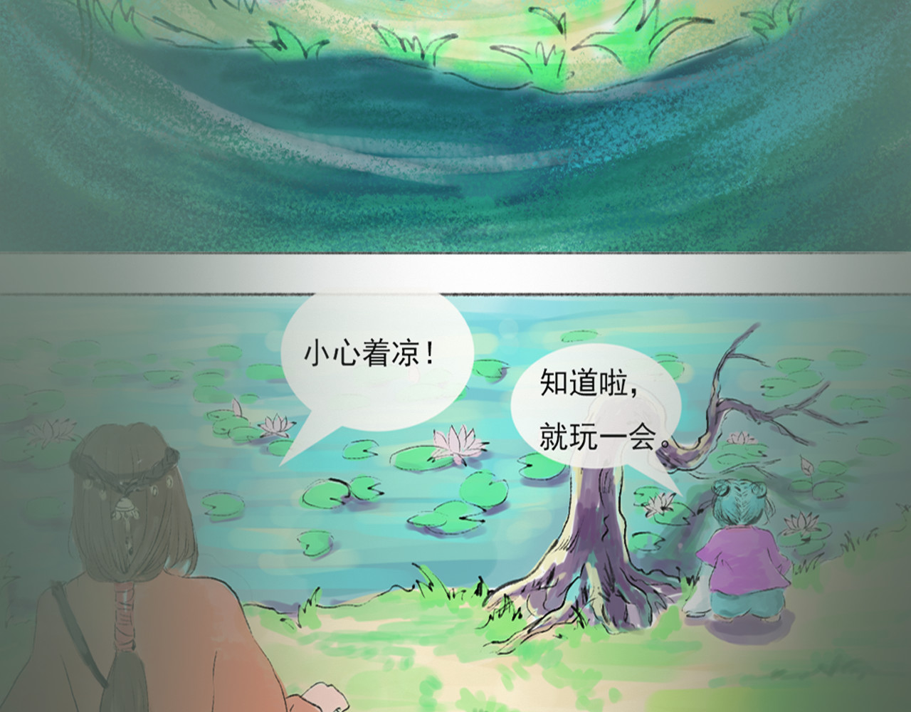 凌云梦 百蛇之王 第33页