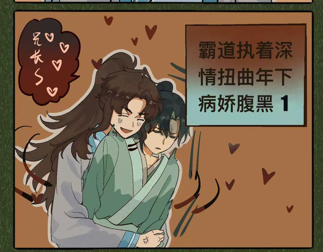 穿进兄弟情的世界但是路人 第7页