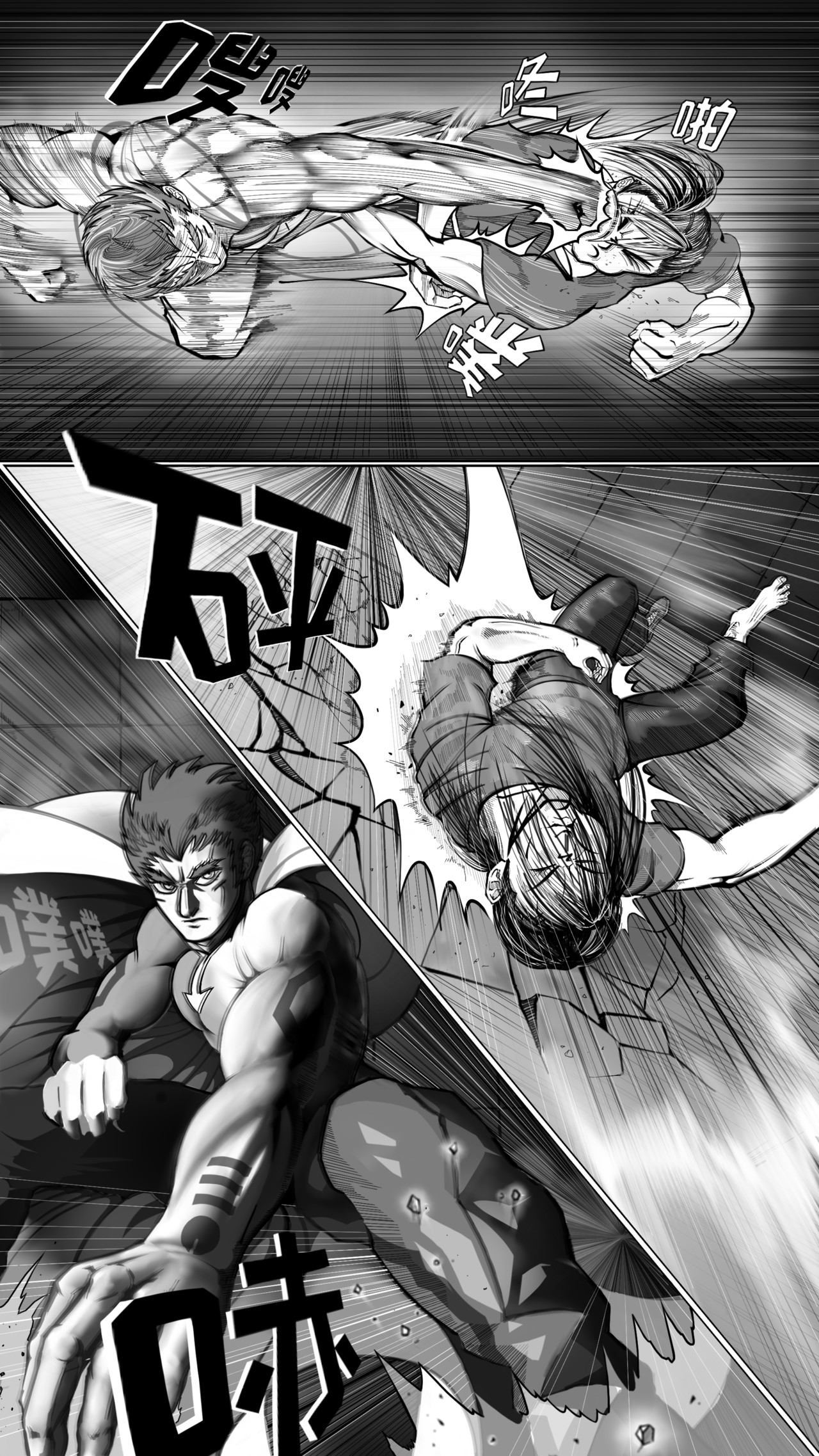 流浪 第三回 世界 第20页