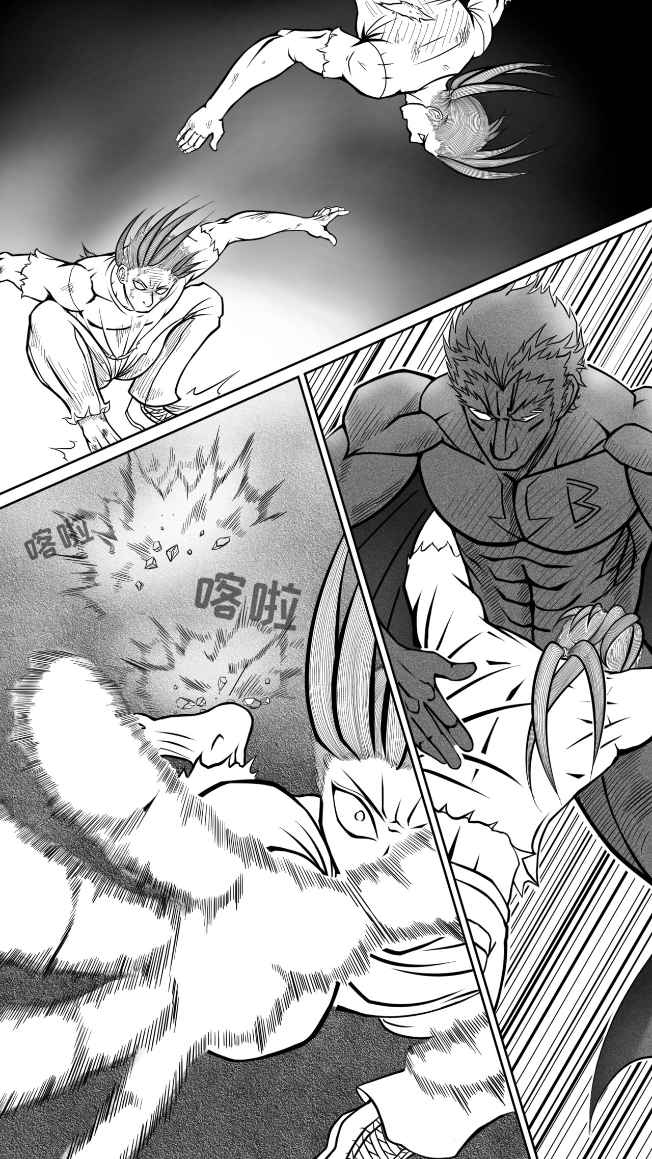 流浪 第三回 世界 第25页