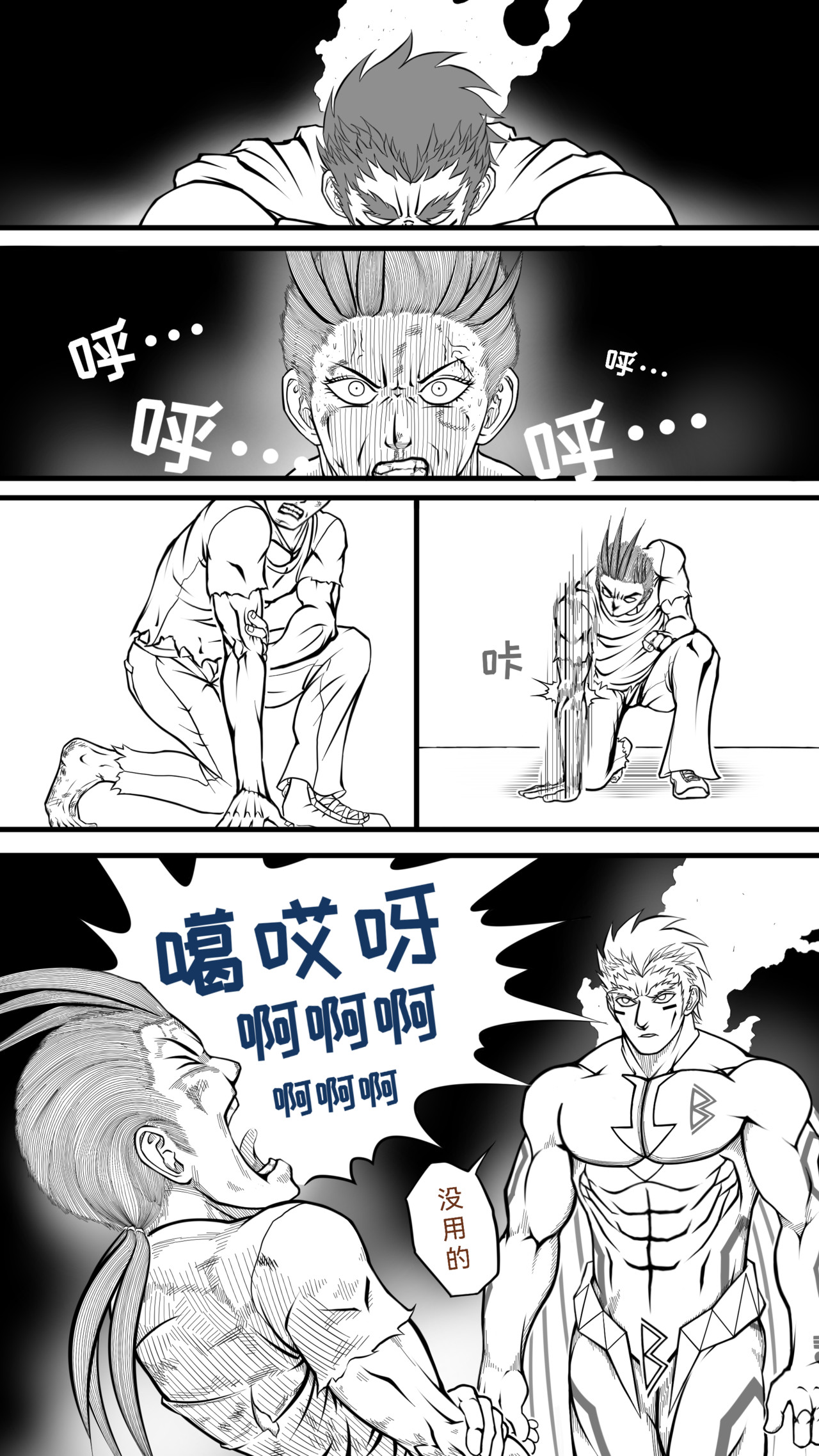 流浪 第三回 世界 第33页