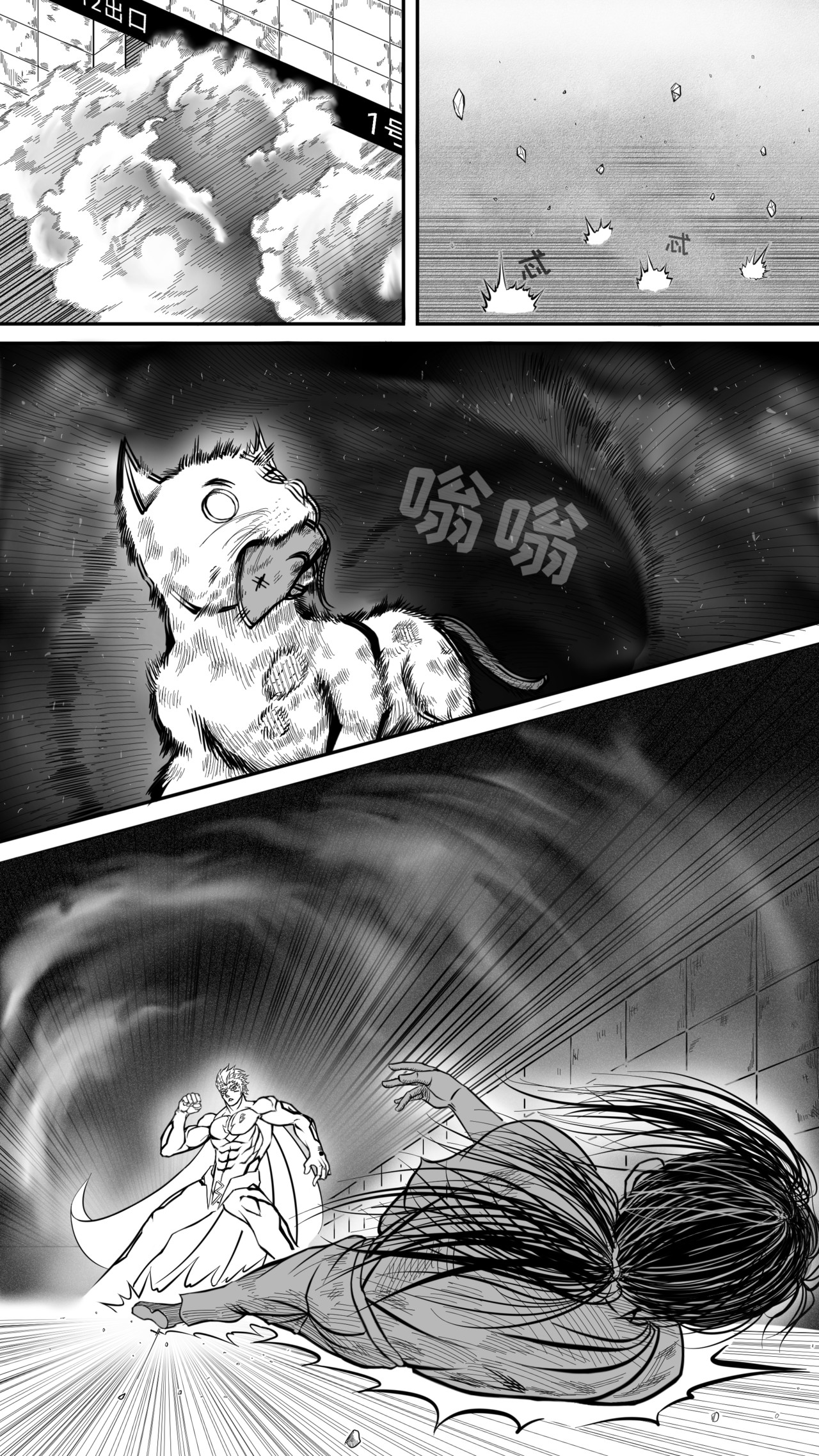 流浪 第三回 世界 第9页
