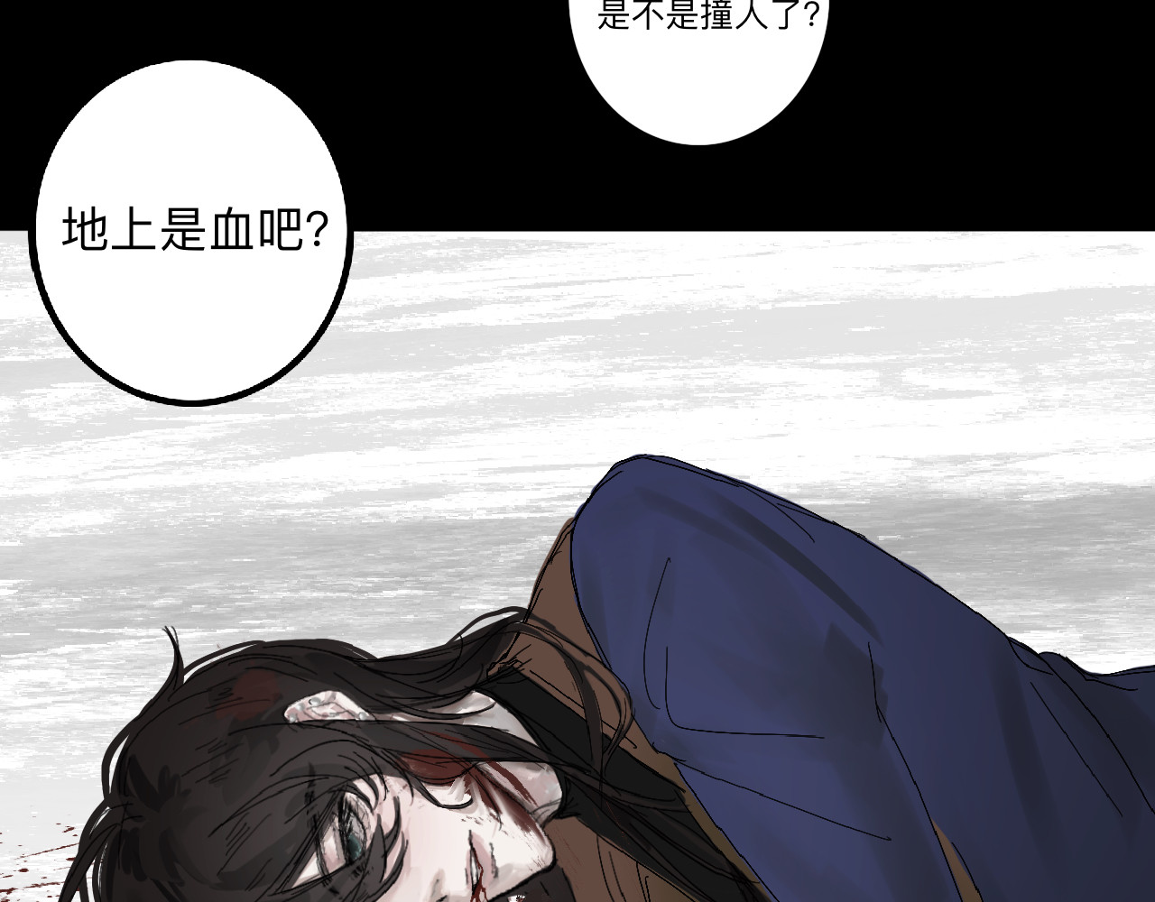 跳帧恋人 序章（上） 第5页