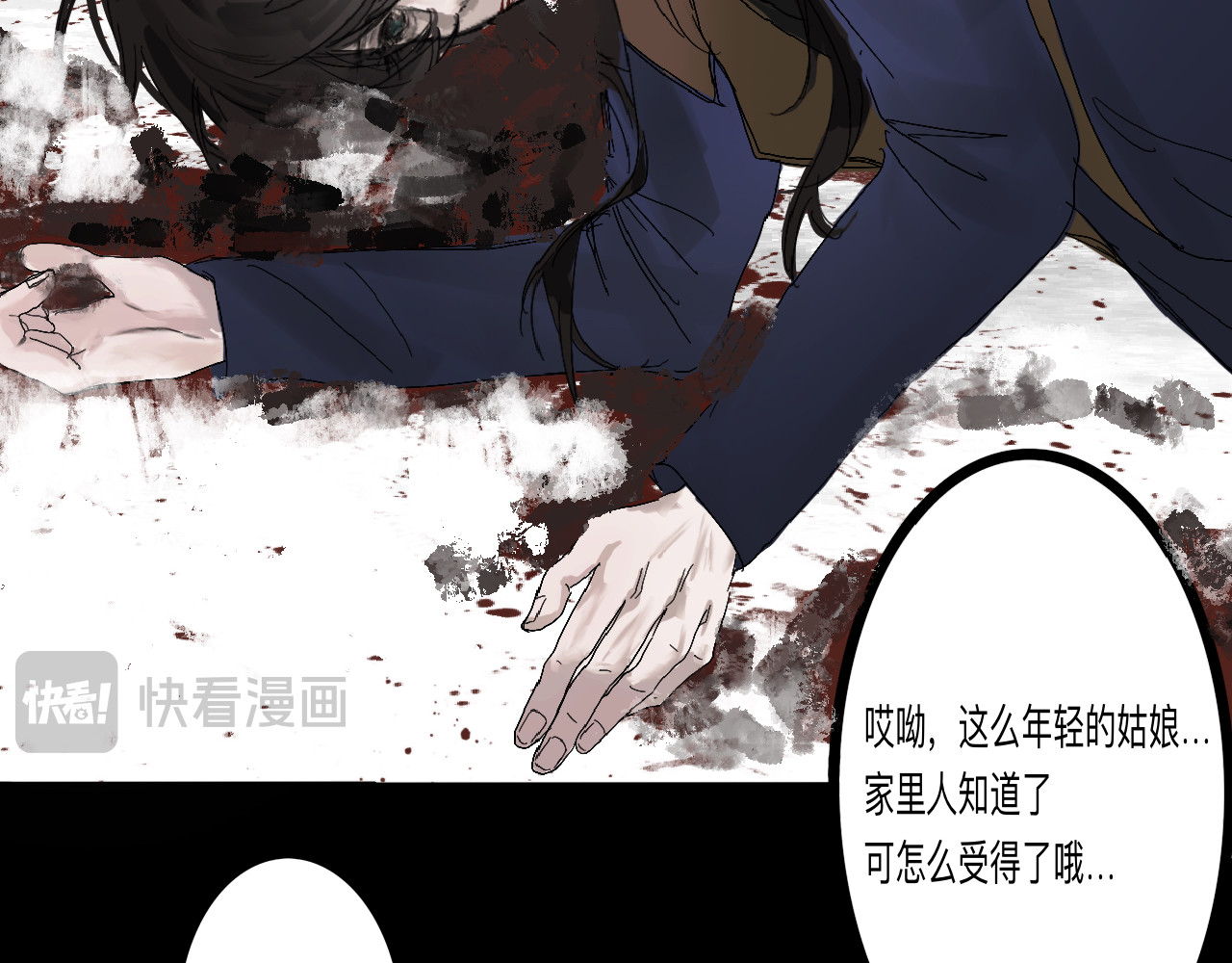 跳帧恋人 序章（上） 第6页