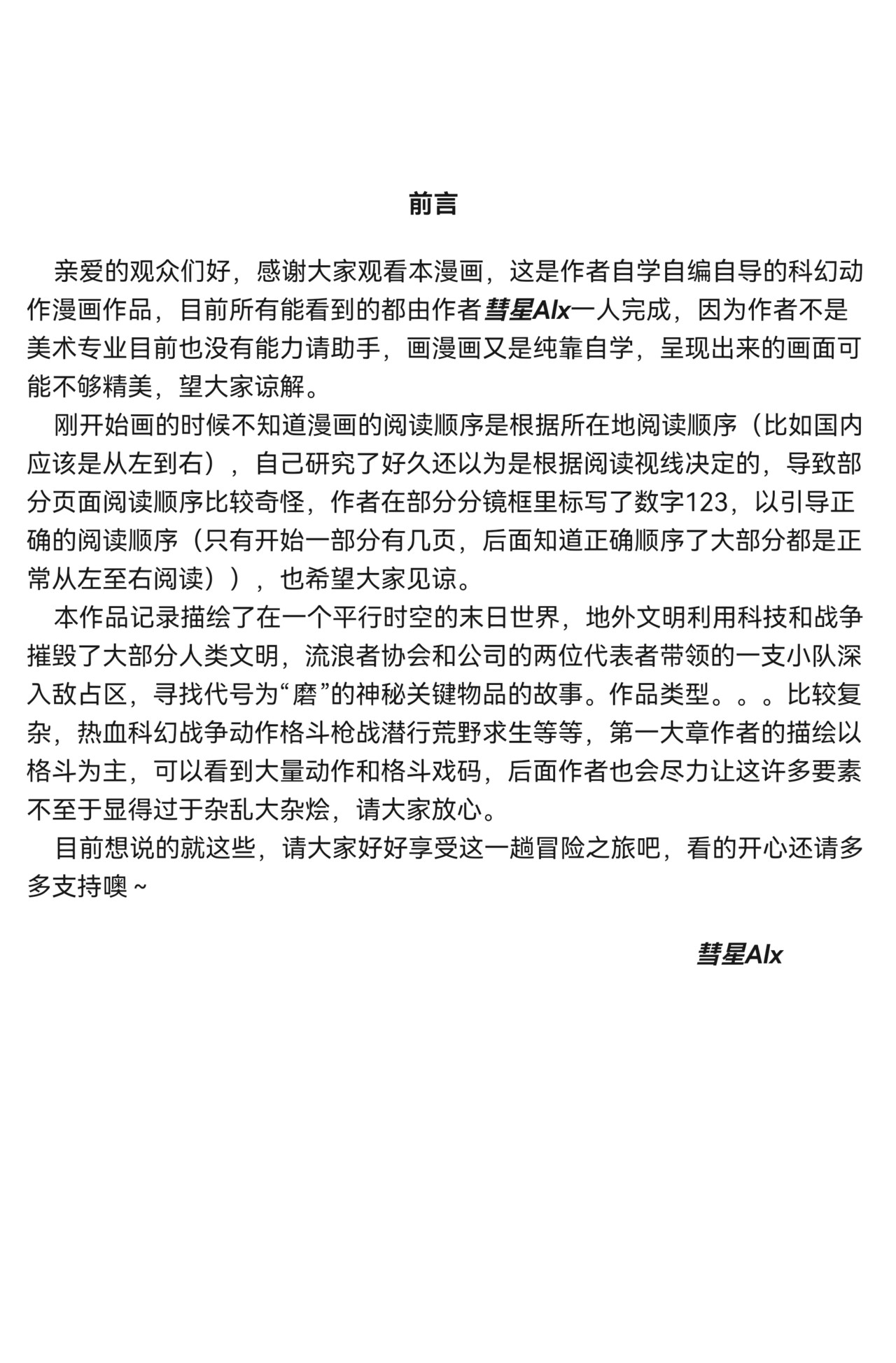 流浪 第3页