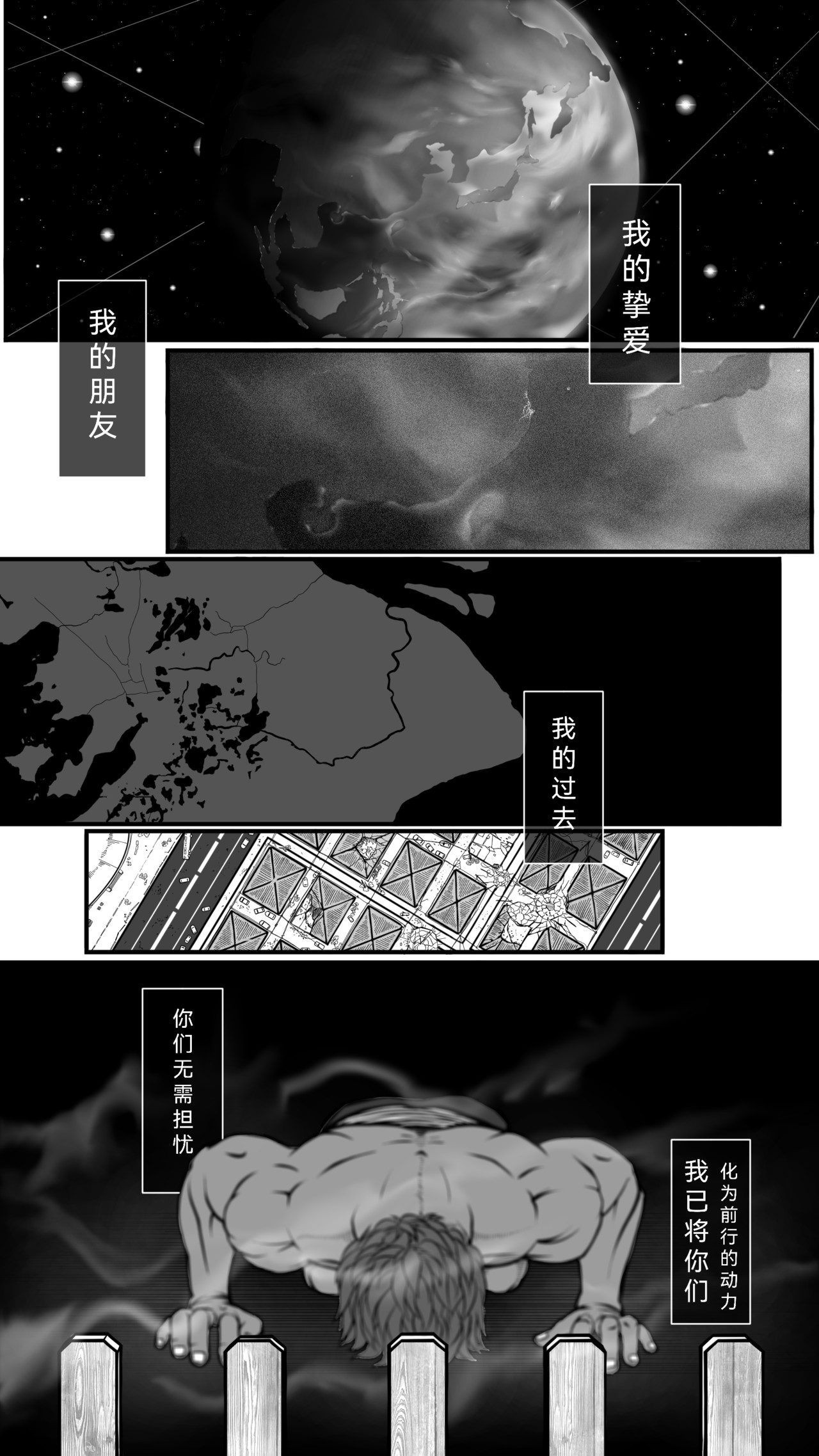 流浪 第5页