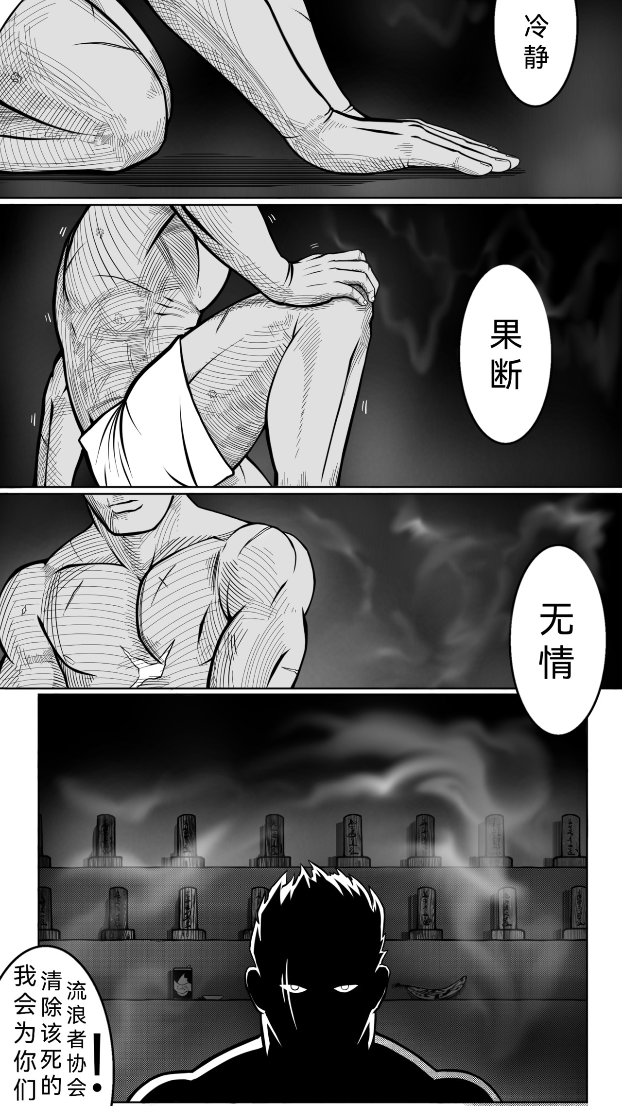 流浪 第6页