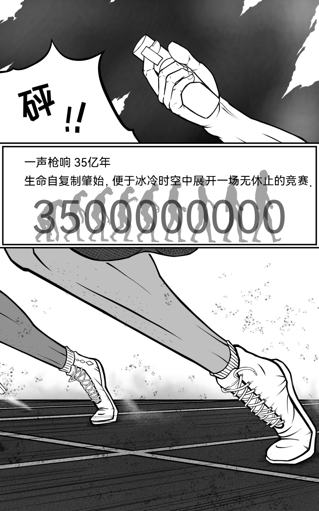 流浪 一步 第9页