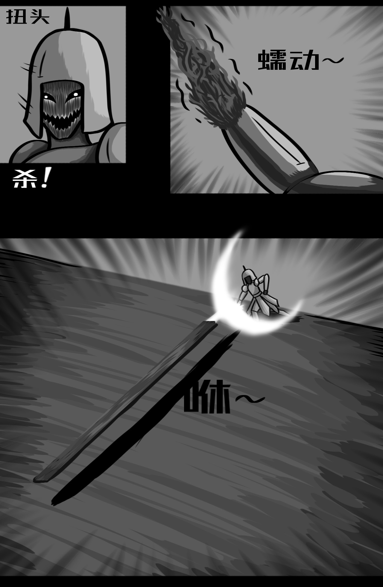 异·神 第4页
