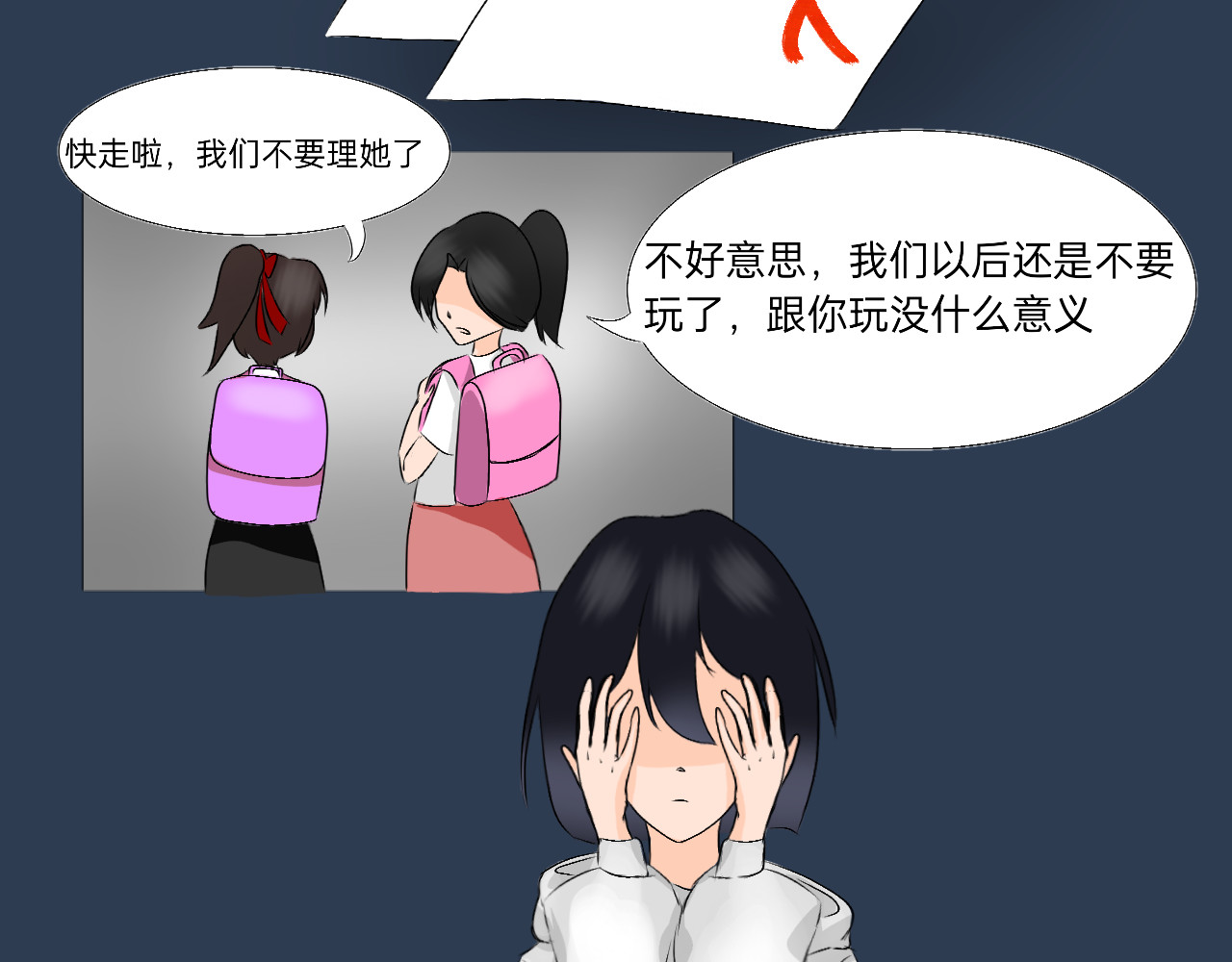 生修 命运指引 第11页