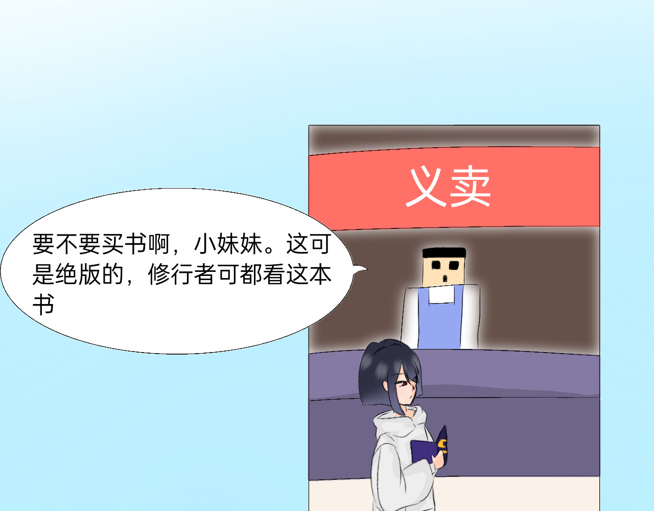 生修 命运指引 第17页