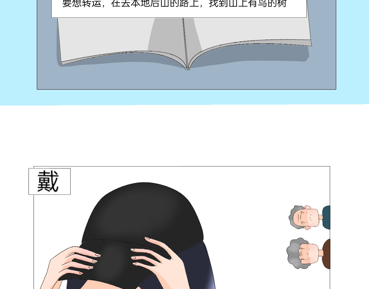 生修 命运指引 第20页