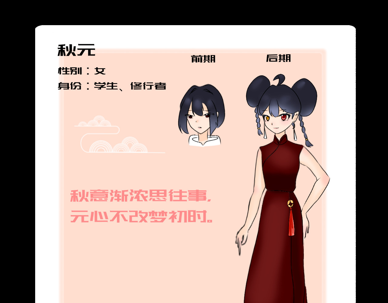 生修 第3页