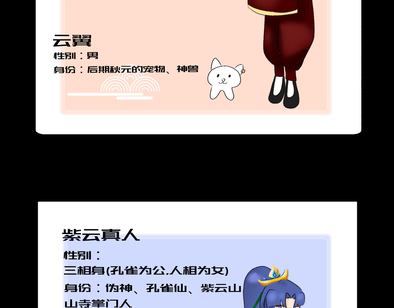 生修 第4页