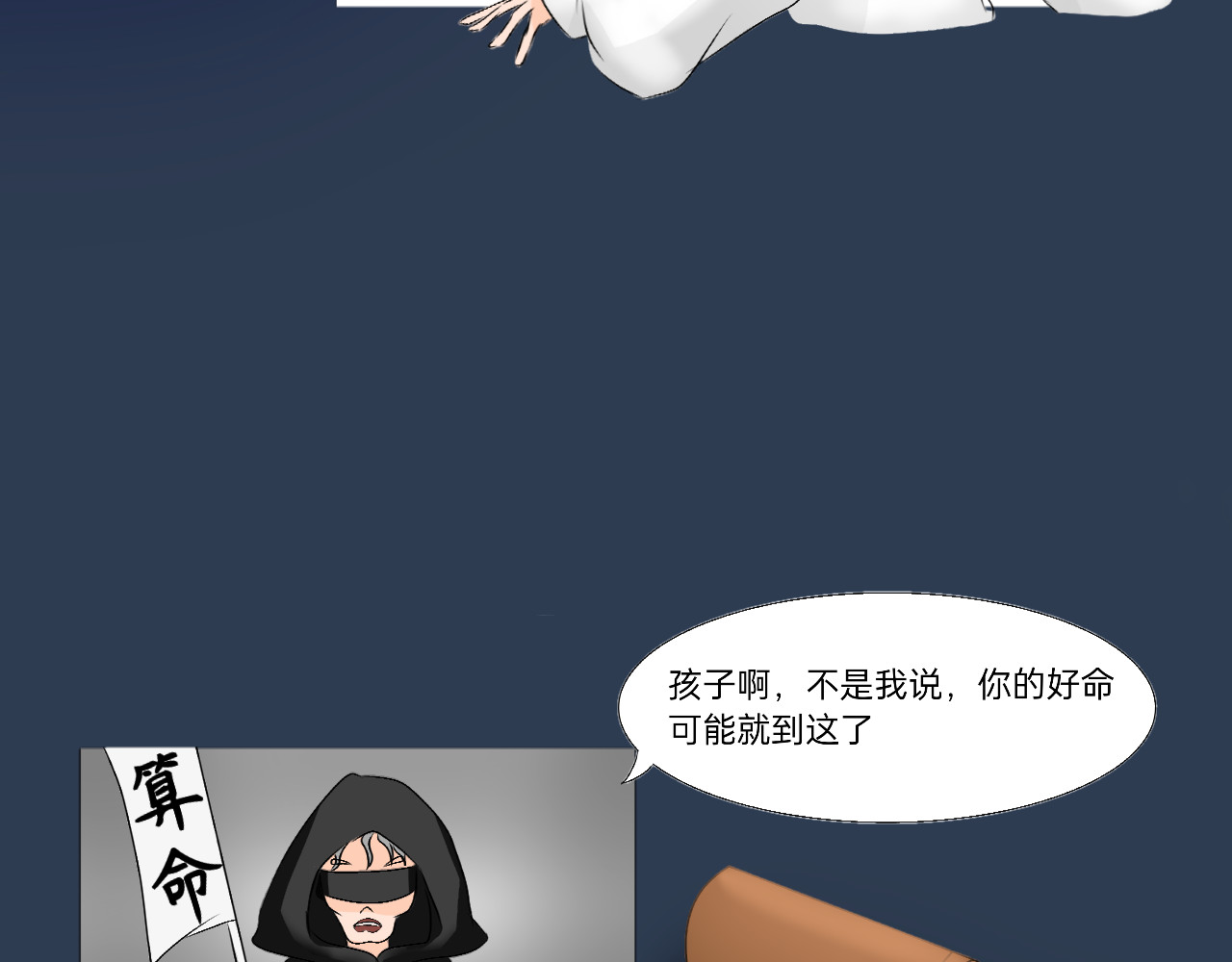 生修 命运指引 第9页