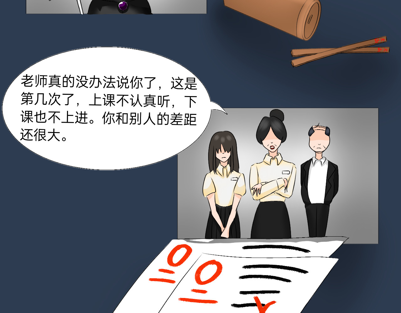 生修 命运指引 第10页