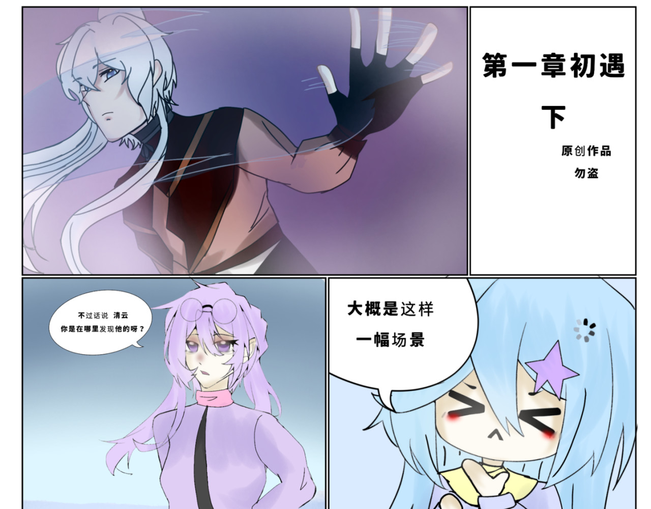 風都 第一章下 第1页