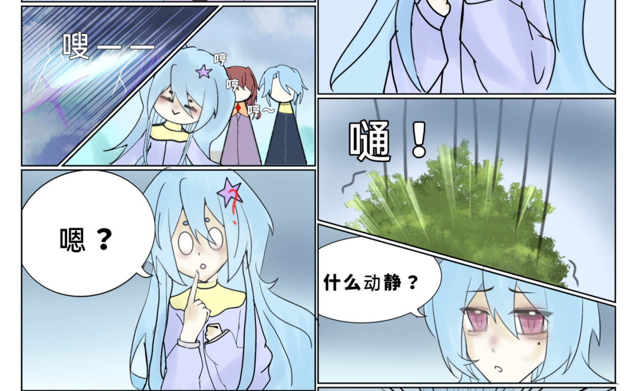 風都 第一章下 第2页