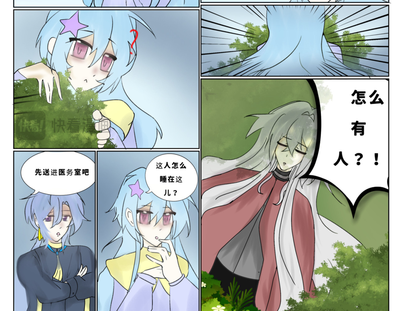 風都 第一章下 第3页