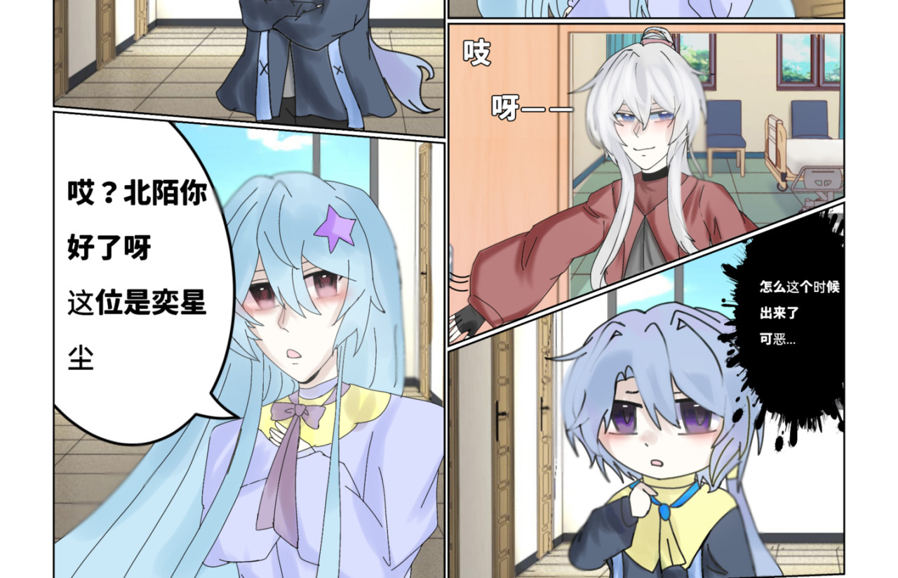 風都 第一章下 第6页