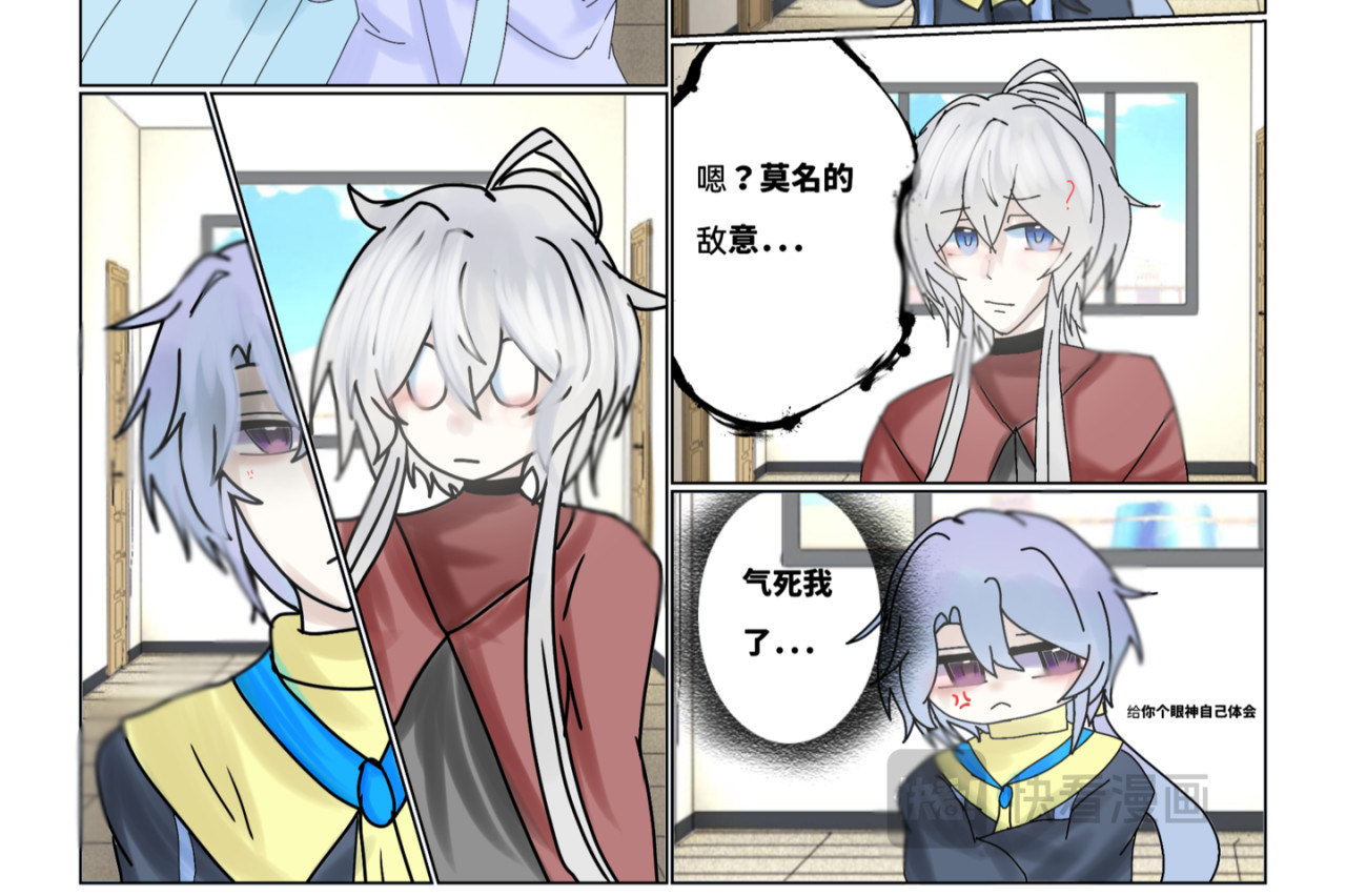 風都 第一章下 第7页