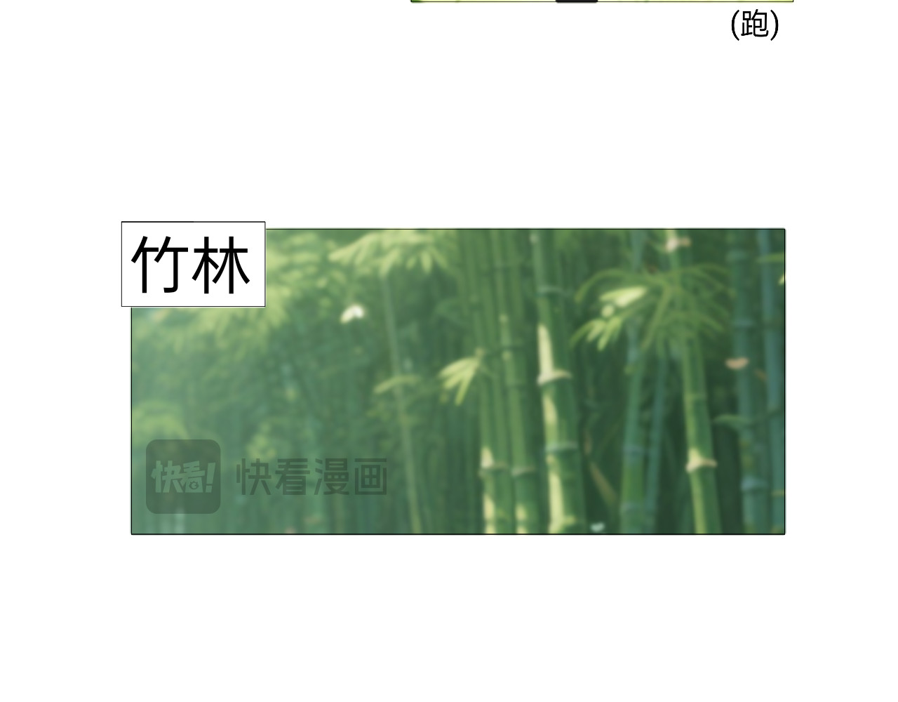 生修 命遇真人 第12页