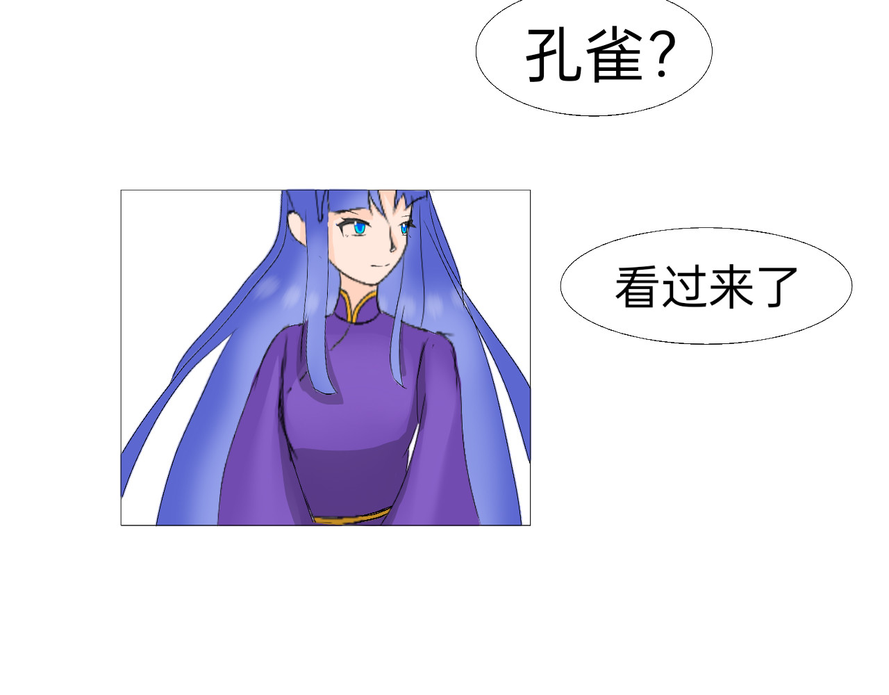 生修 命遇真人 第15页