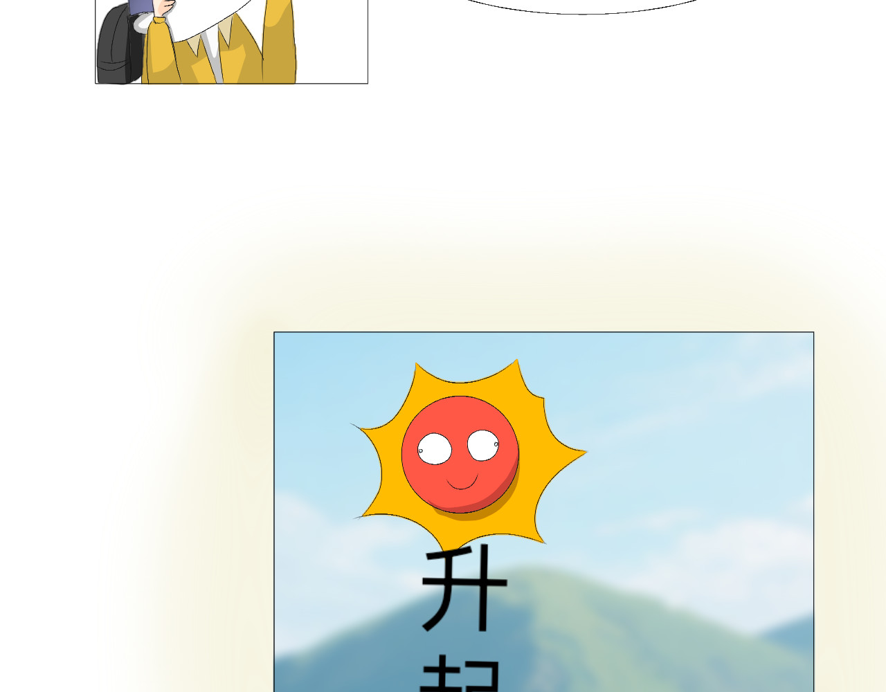 生修 命遇真人 第4页
