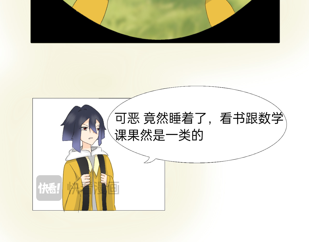 生修 命遇真人 第6页