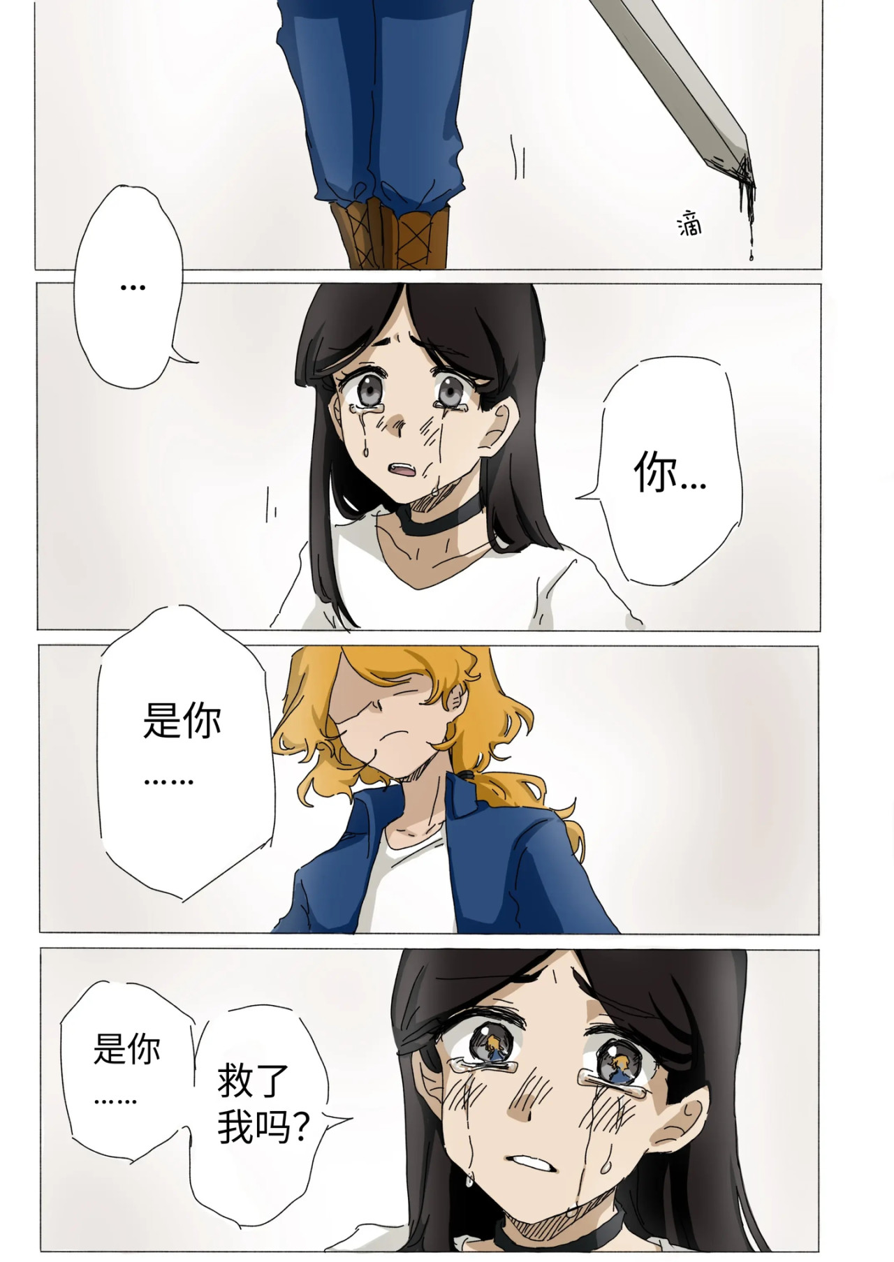 免疫 第5页