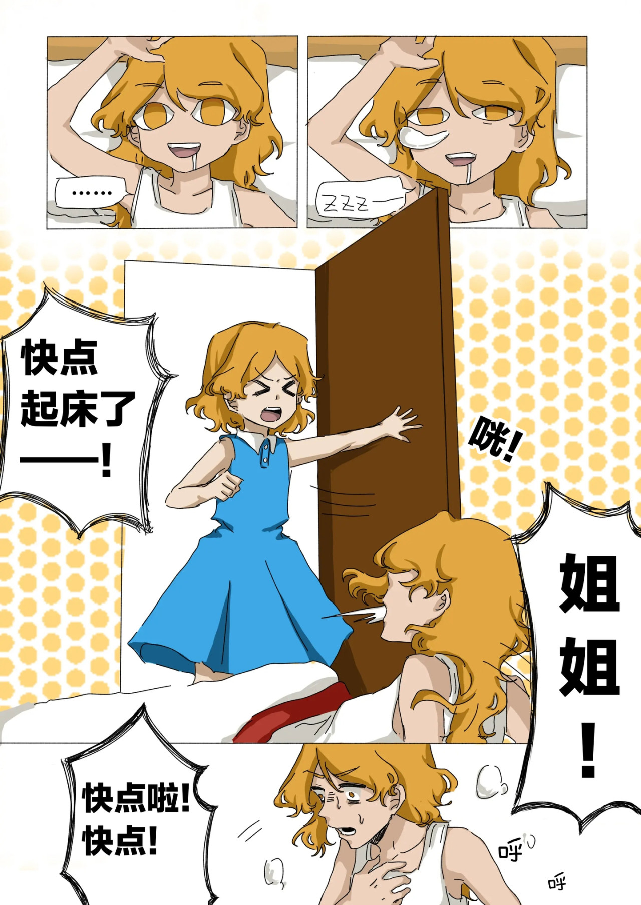 免疫 第7页
