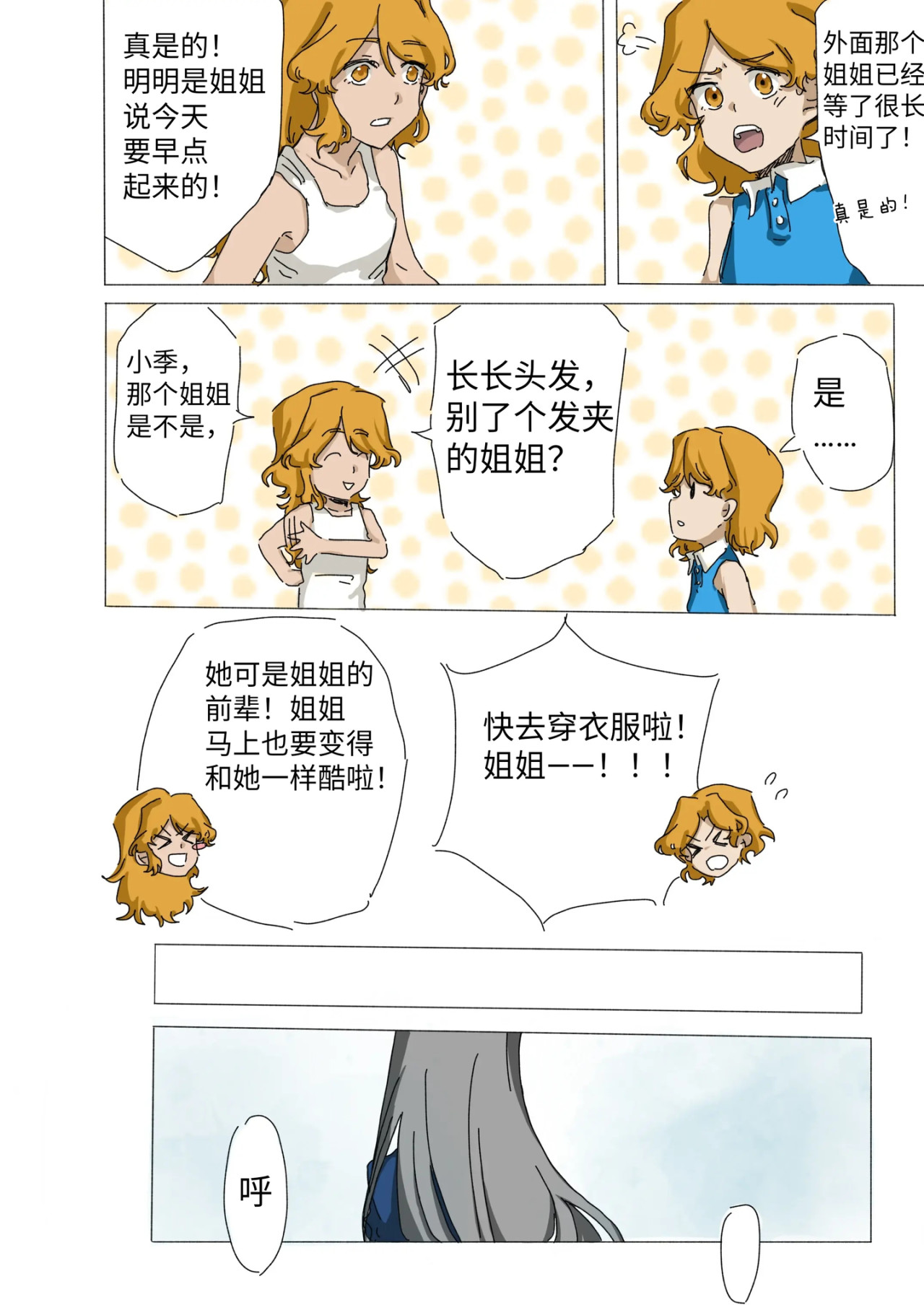 免疫 第8页