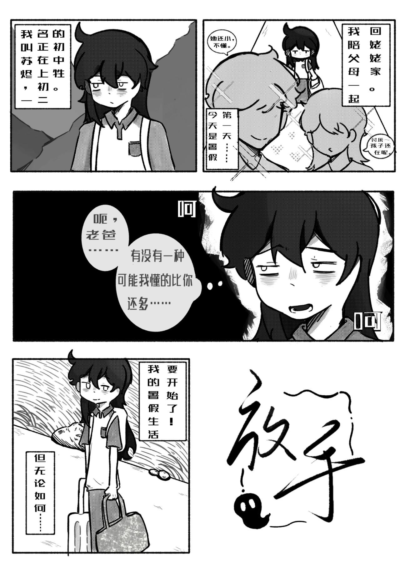 放手 第1页