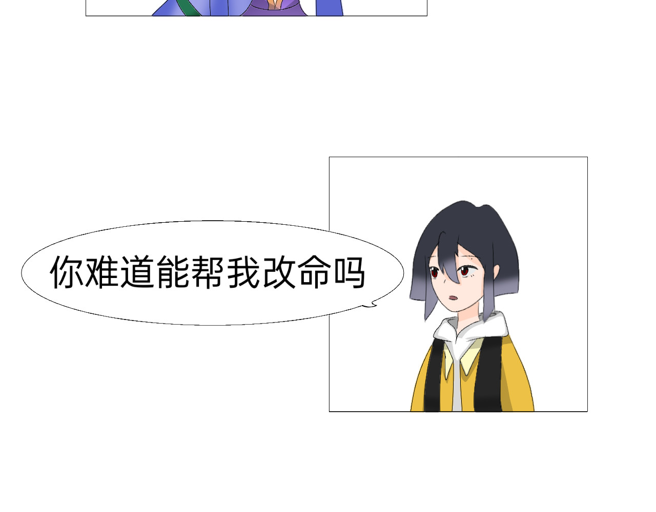 生修 紫云弟子 第3页