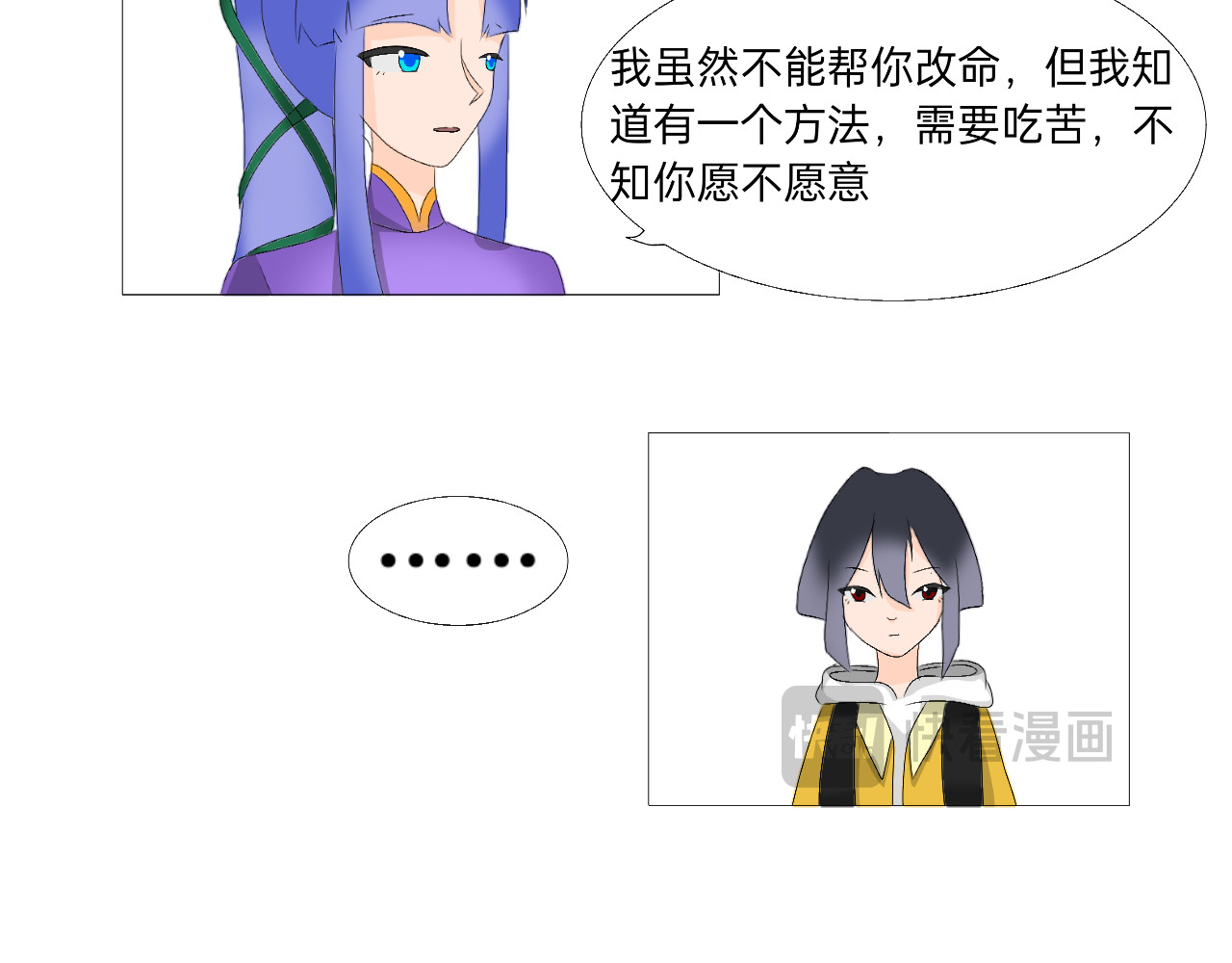 生修 紫云弟子 第6页