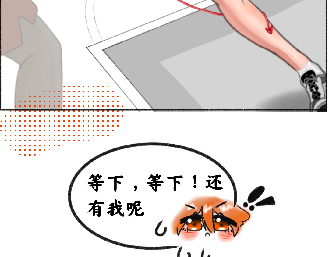 可爱鬼 第4页