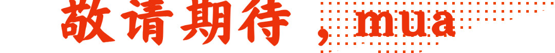 可爱鬼 第6页