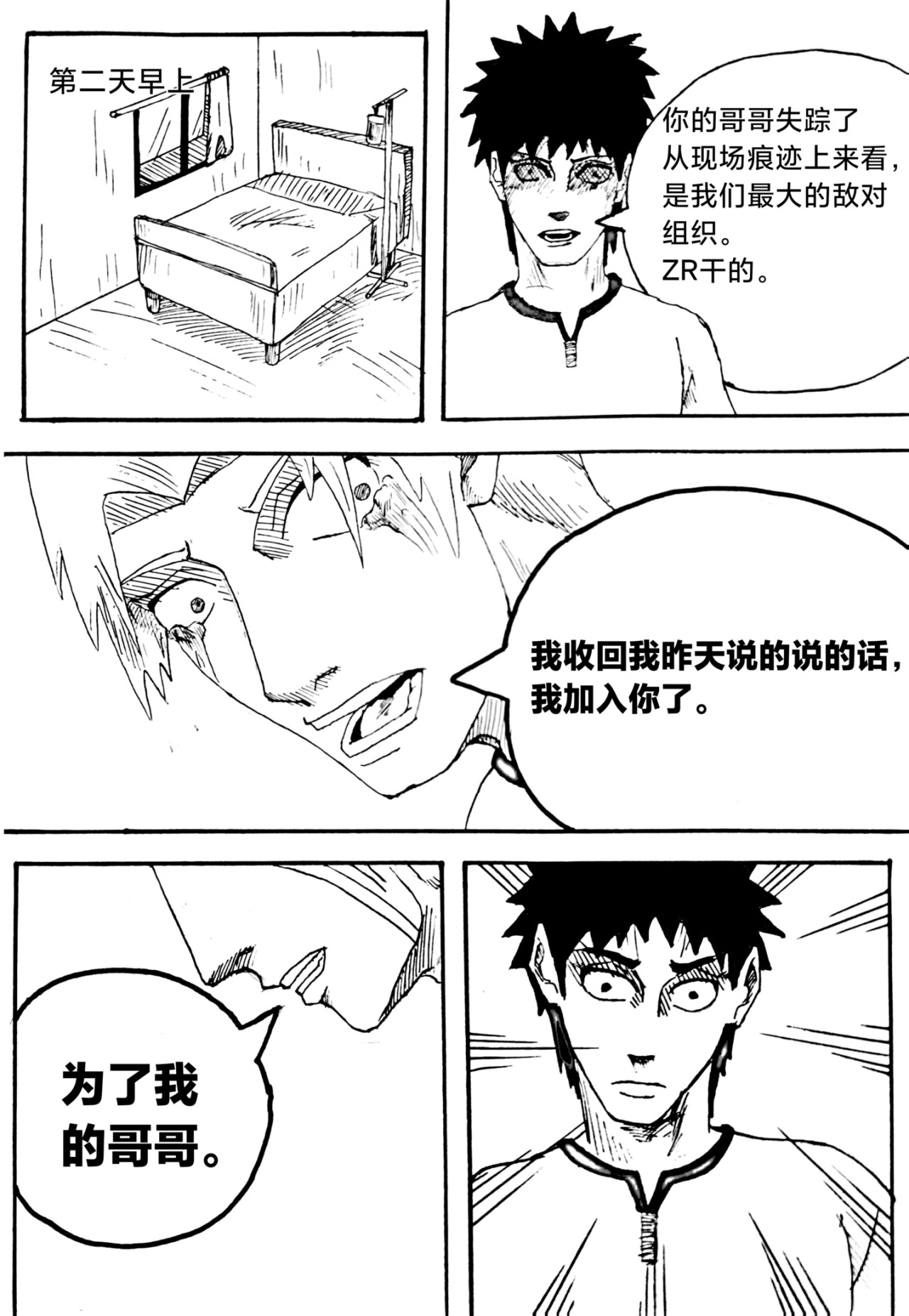 石剑 失踪 第3页