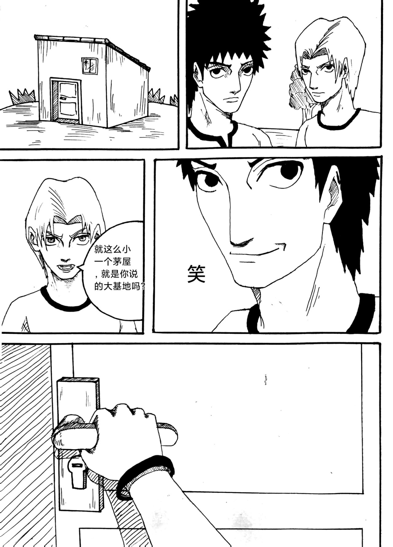 石剑 失踪 第4页
