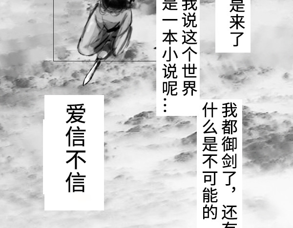 NPC怎么了！ 这跟你说的不一样 第4页
