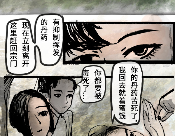 NPC怎么了！ 这跟你说的不一样 第36页