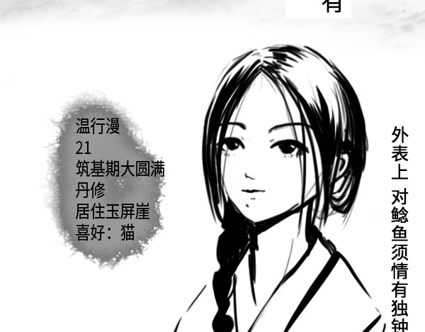 NPC怎么了！ 这跟你说的不一样 第5页