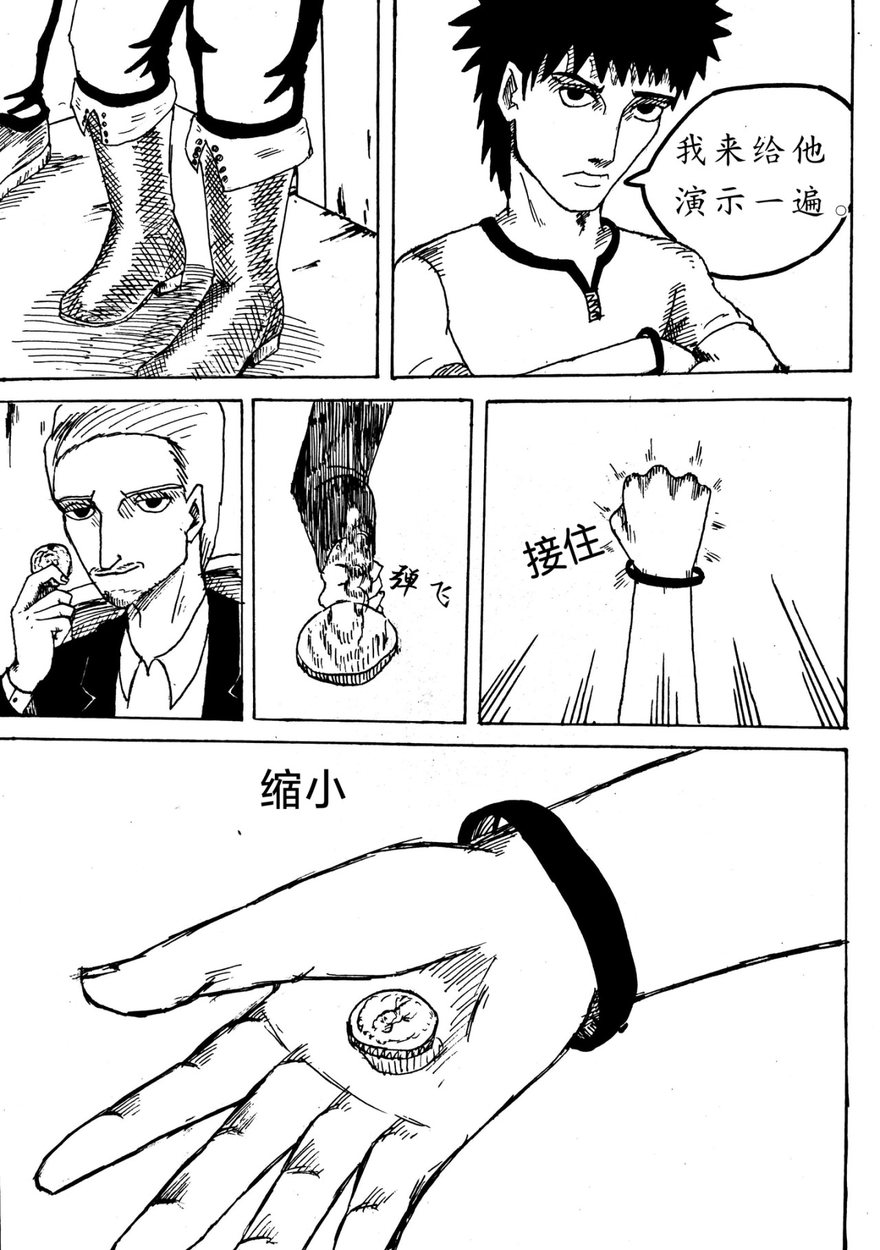 石剑 能力 第3页