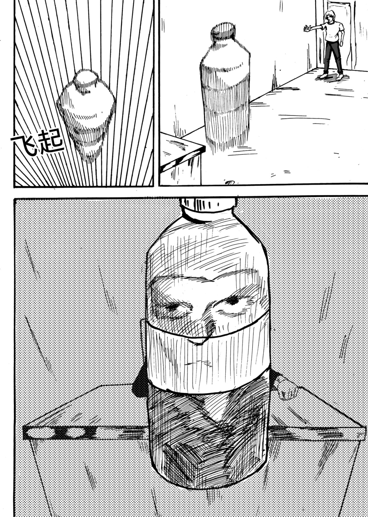 石剑 能力 第5页
